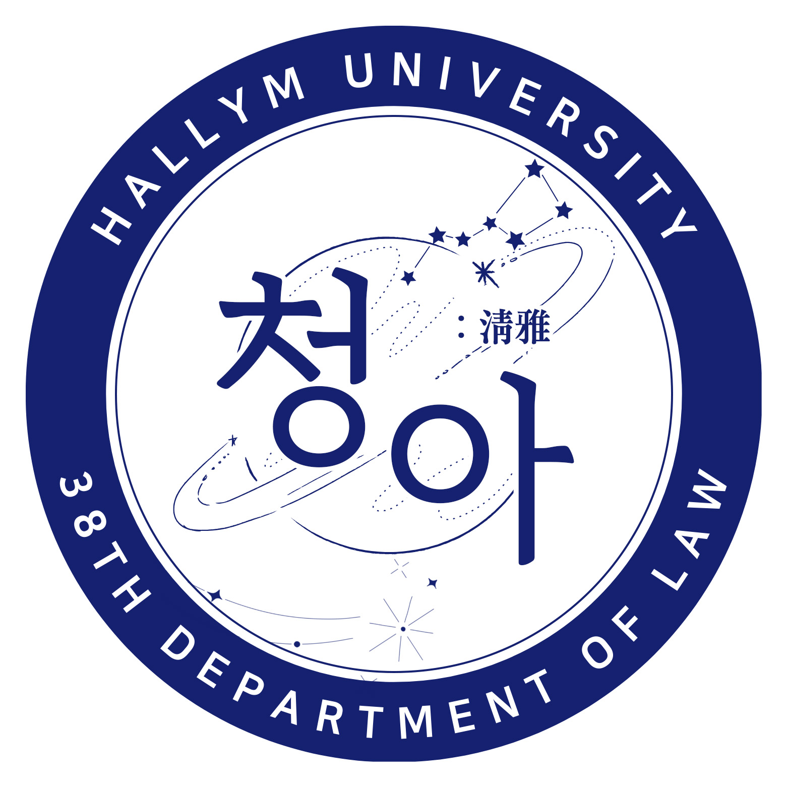 38TH DEPARTMENT OF LAW